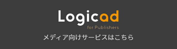 Logicad for Publishers メディア向けサービスはこちら